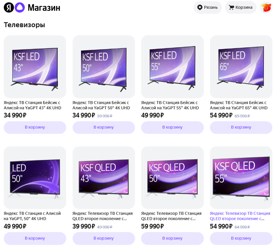 Магазин яндекс с алисой Магазин яндекс с алисой
