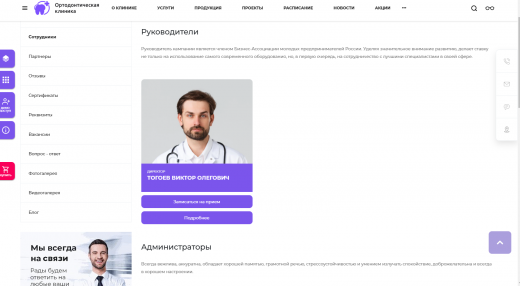 Готовый сайт, шаблон сайта, заказать сайт на битрикс, разработка сайта на битрикс, сайт на bitrix